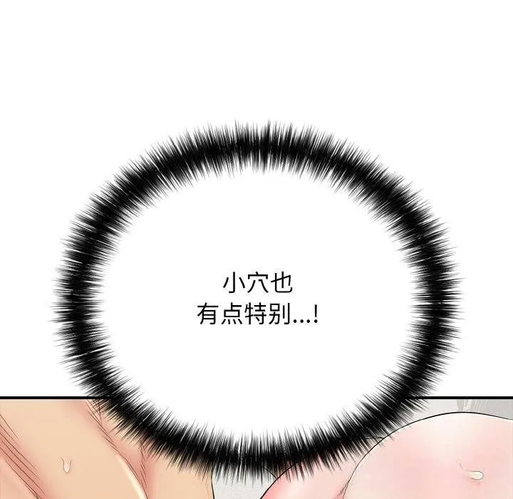 再爱我一次 第26話 第120页