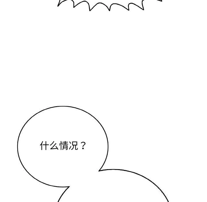 再爱我一次 第26話 第190页