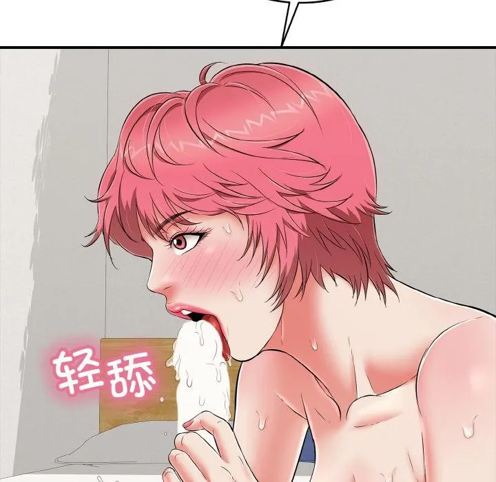 再爱我一次 第26話 第174页