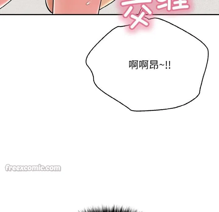 再爱我一次 第26話 第112页
