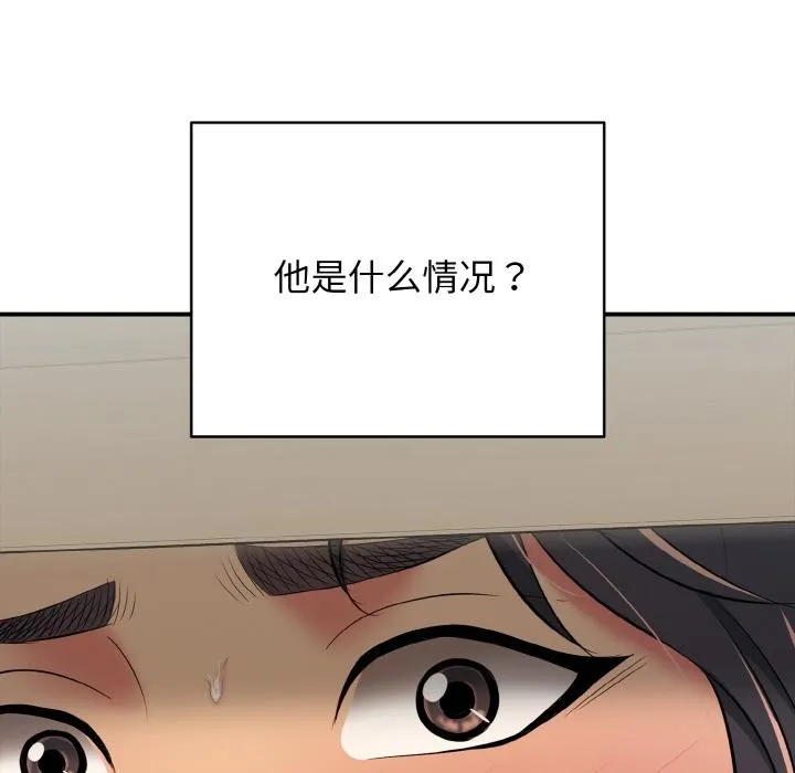 再爱我一次 第26話 第185页