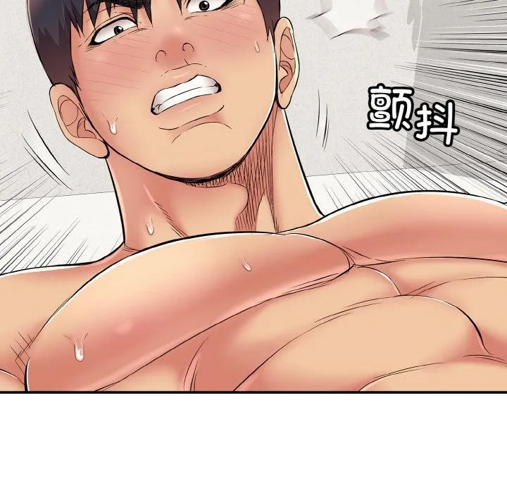 再爱我一次 第26話 第197页