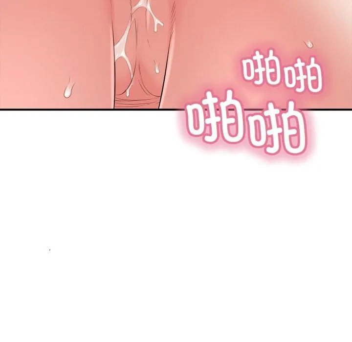 再爱我一次 第26話 第114页