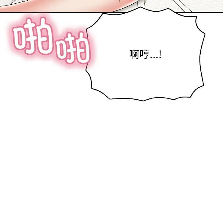 再爱我一次 第26話 第38页