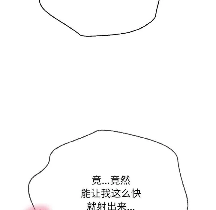 再爱我一次 第26話 第152页