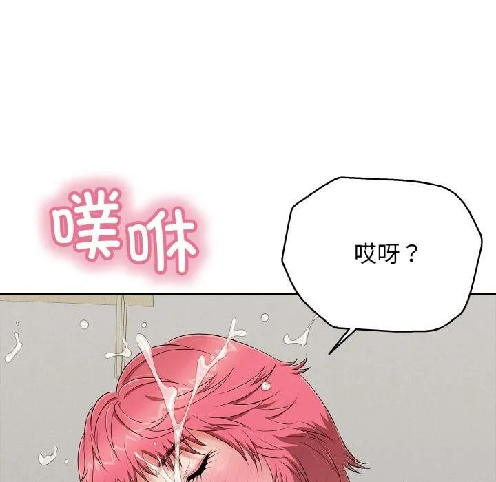再爱我一次 第26話 第180页