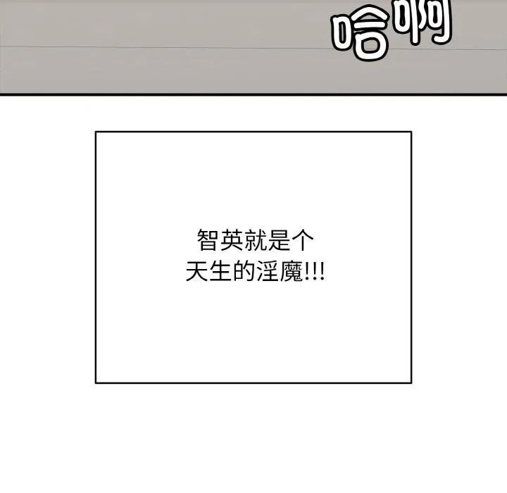 再爱我一次 第26話 第61页