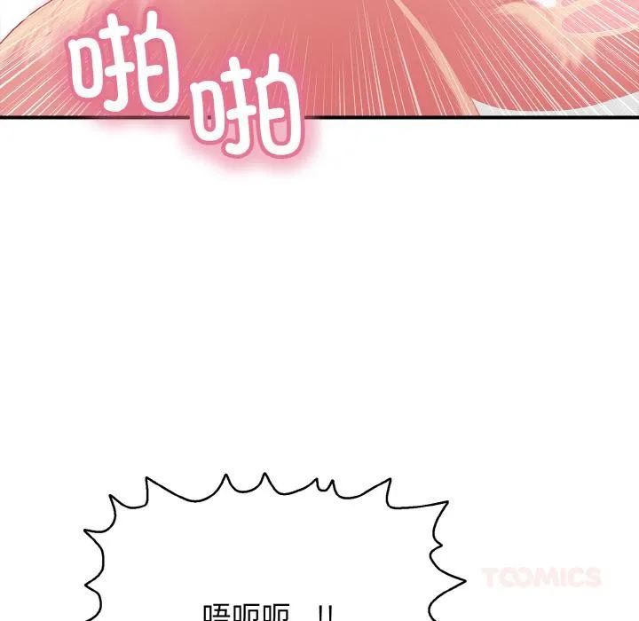 再爱我一次 第26話 第124页