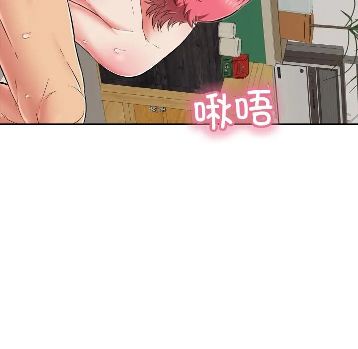 再爱我一次 第26話 第179页