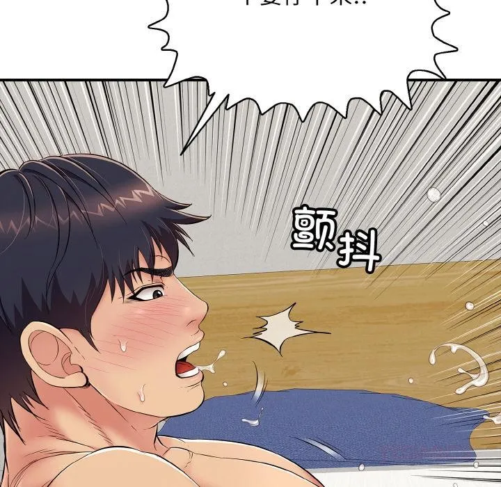 再爱我一次 第26話 第188页