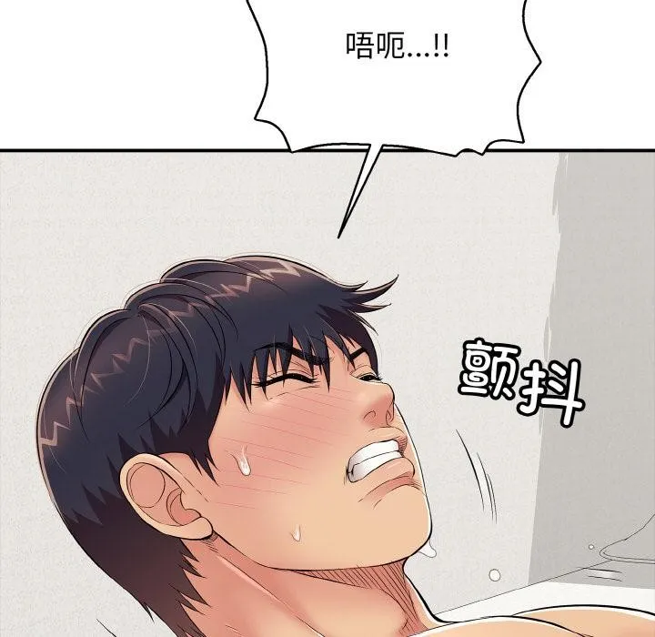 再爱我一次 第26話 第163页
