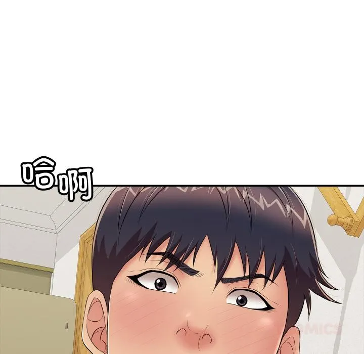 再爱我一次 第26話 第76页