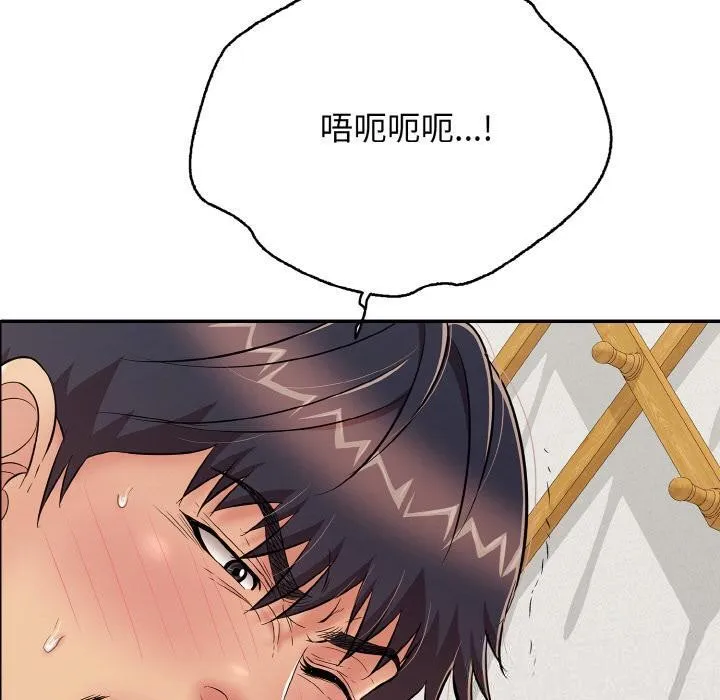 再爱我一次 第26話 第150页