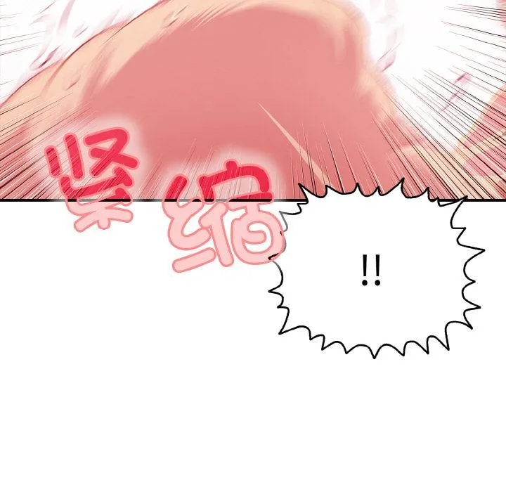 再爱我一次 第26話 第128页