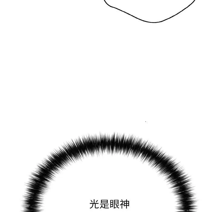 再爱我一次 第26話 第117页