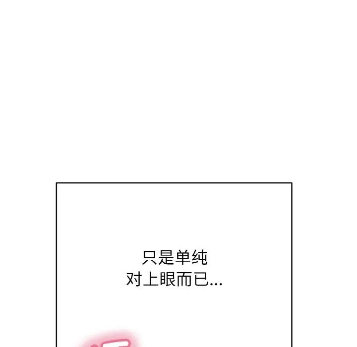 再爱我一次 第26話 第78页