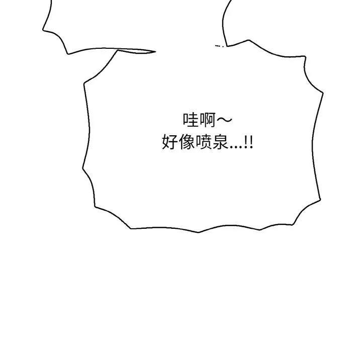 再爱我一次 第26話 第184页