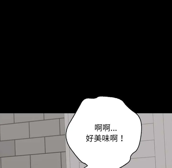 再爱我一次 第45話 第47页