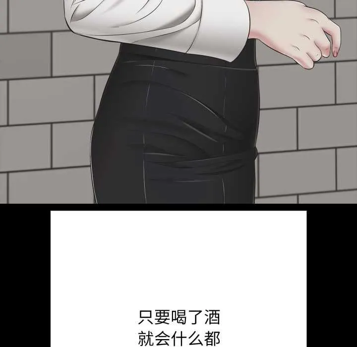 再爱我一次 第45話 第142页