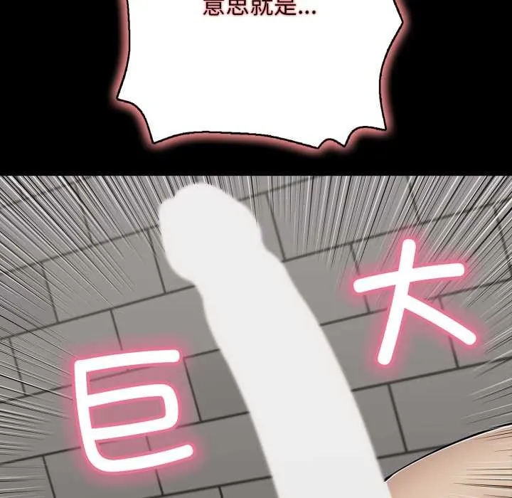再爱我一次 第45話 第127页