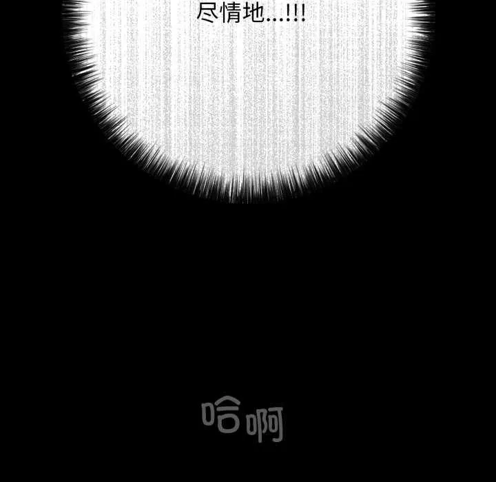 再爱我一次 第45話 第155页