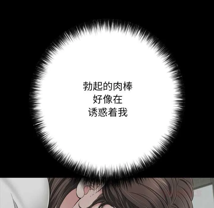 再爱我一次 第45話 第164页