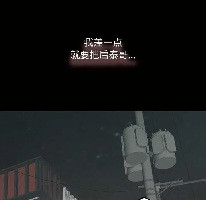 再爱我一次 第45話 第169页