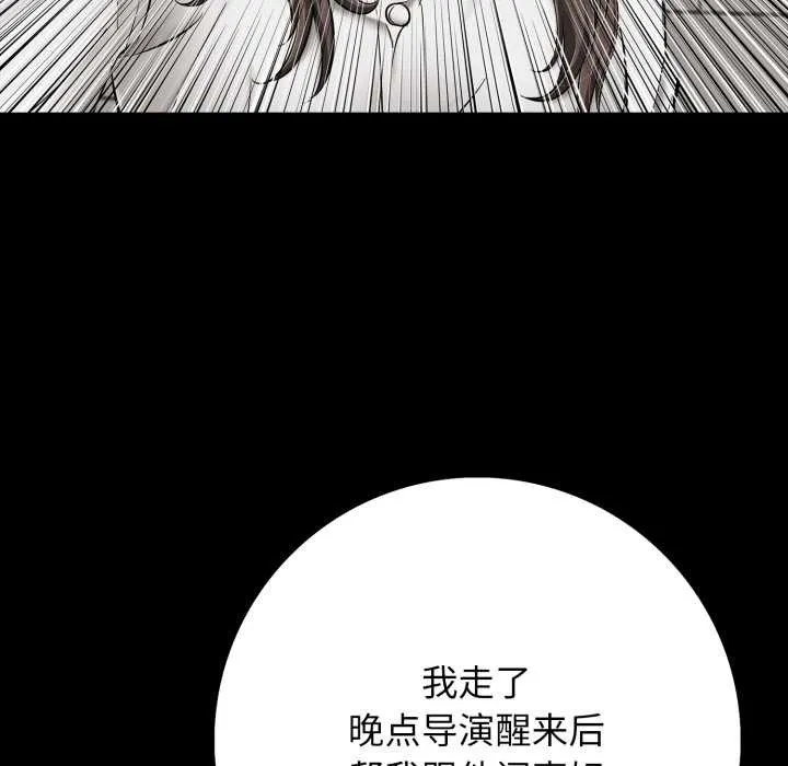 再爱我一次 第45話 第131页