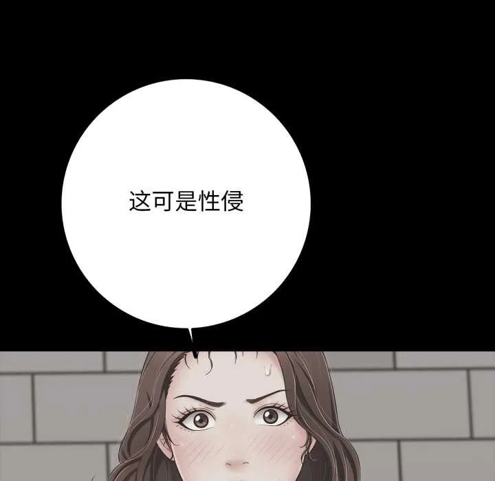 再爱我一次 第45話 第58页