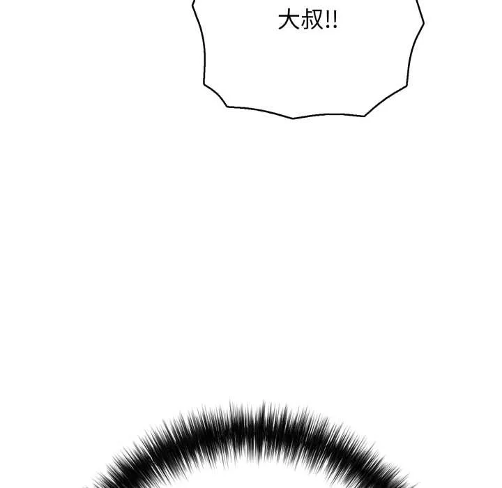 再爱我一次 第45話 第182页