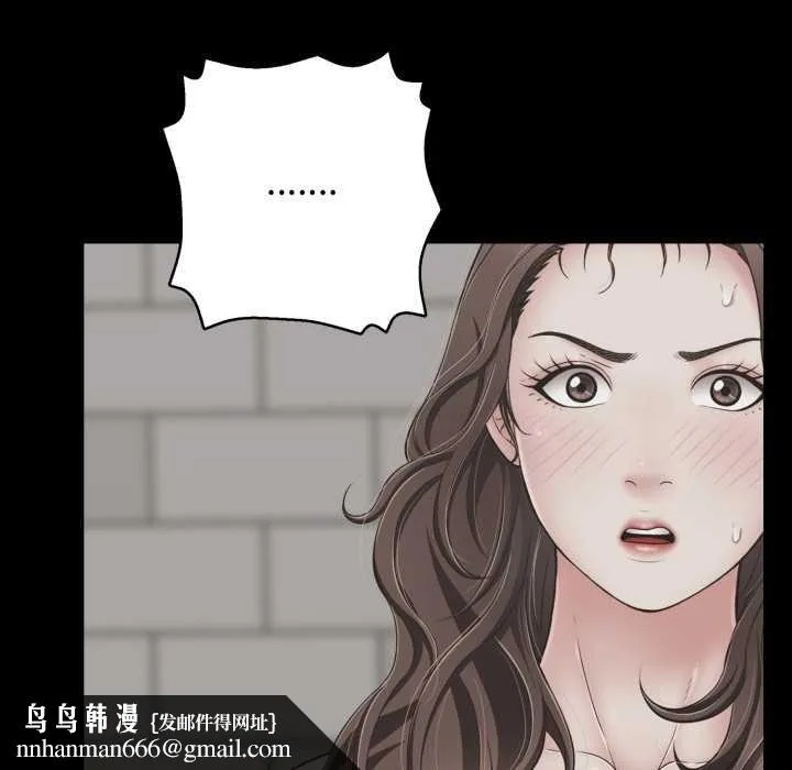 再爱我一次 第45話 第99页