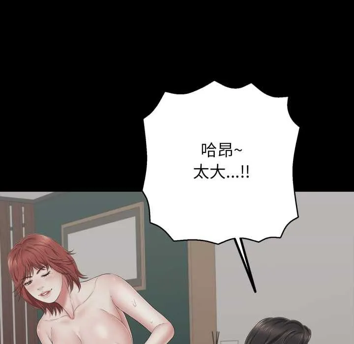 再爱我一次 第45話 第45页