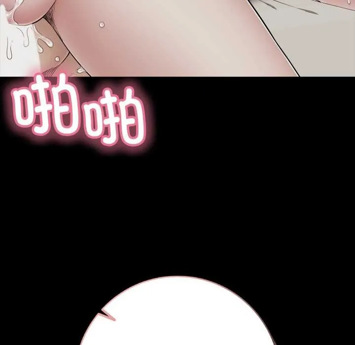 再爱我一次 第45話 第103页