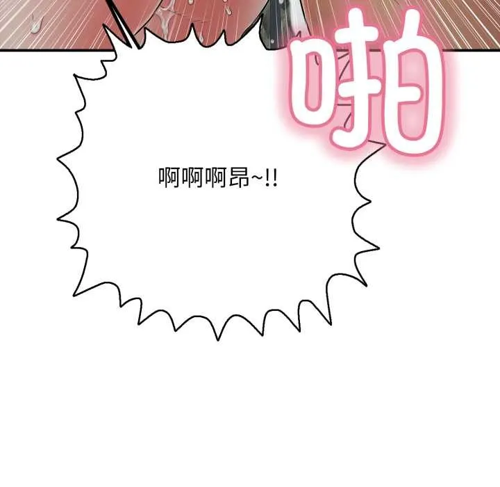 再爱我一次 第45話 第185页