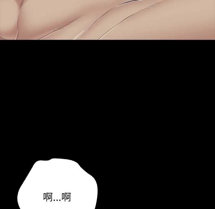 再爱我一次 第45話 第146页