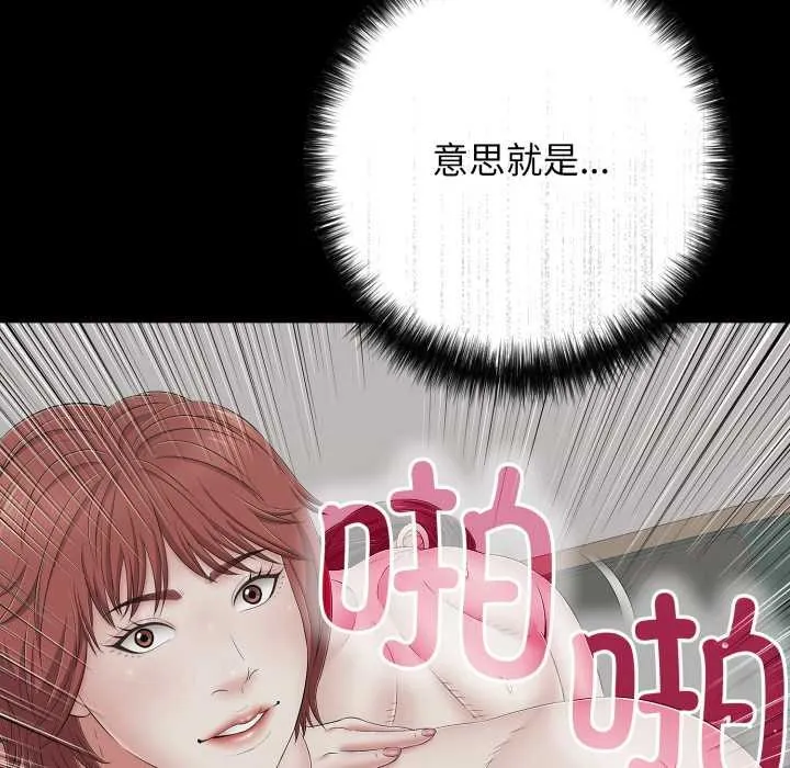 再爱我一次 第45話 第150页