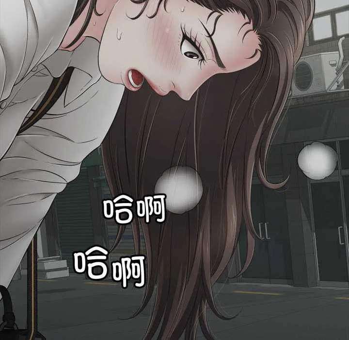 再爱我一次 第45話 第165页