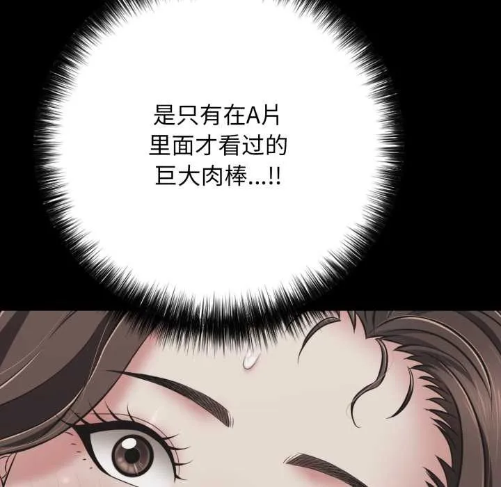 再爱我一次 第45話 第7页