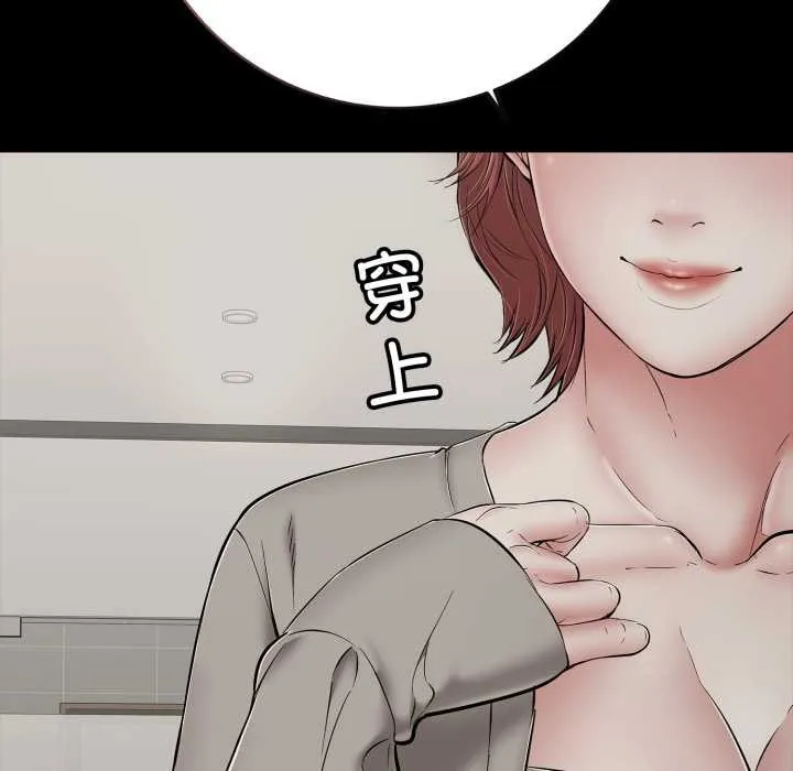 再爱我一次 第45話 第122页