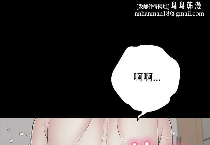 再爱我一次 第45話 第1页