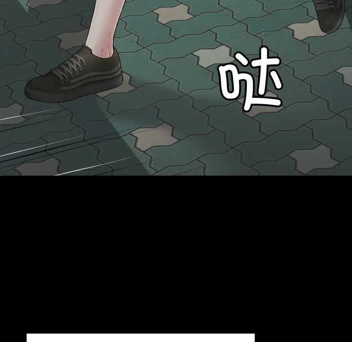 再爱我一次 第45話 第158页