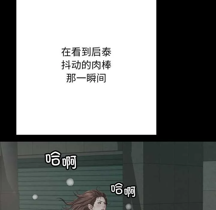 再爱我一次 第45話 第159页
