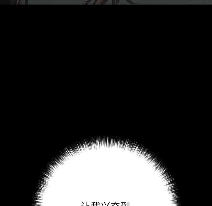 再爱我一次 第45話 第166页