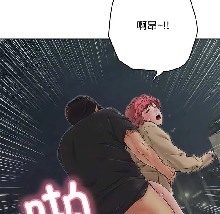 再爱我一次 第45話 第175页