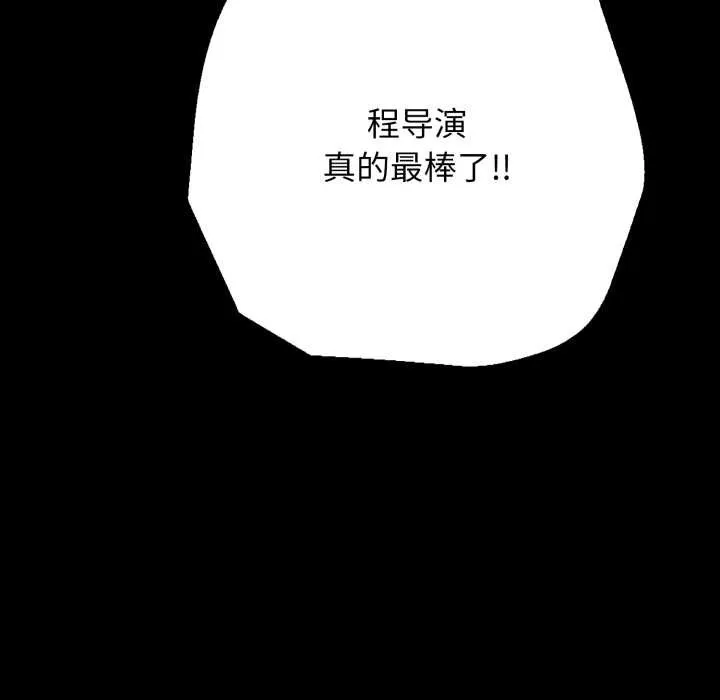 再爱我一次 第45話 第16页