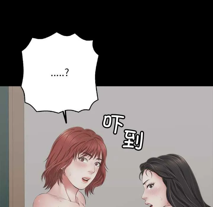 再爱我一次 第45話 第53页