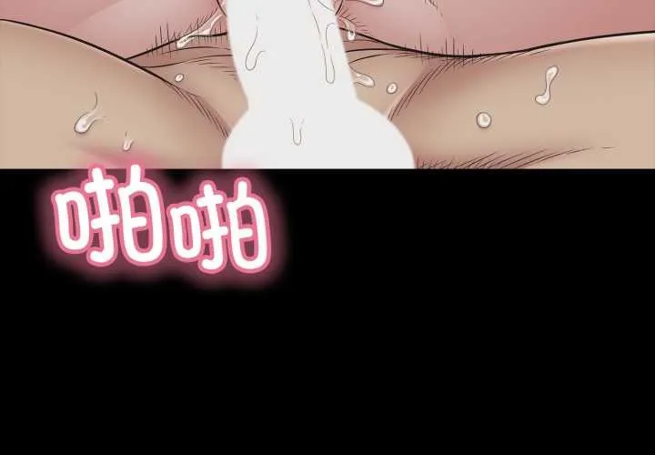 再爱我一次 第45話 第3页