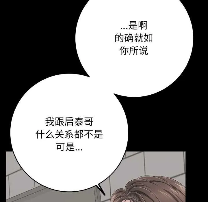 再爱我一次 第45話 第66页