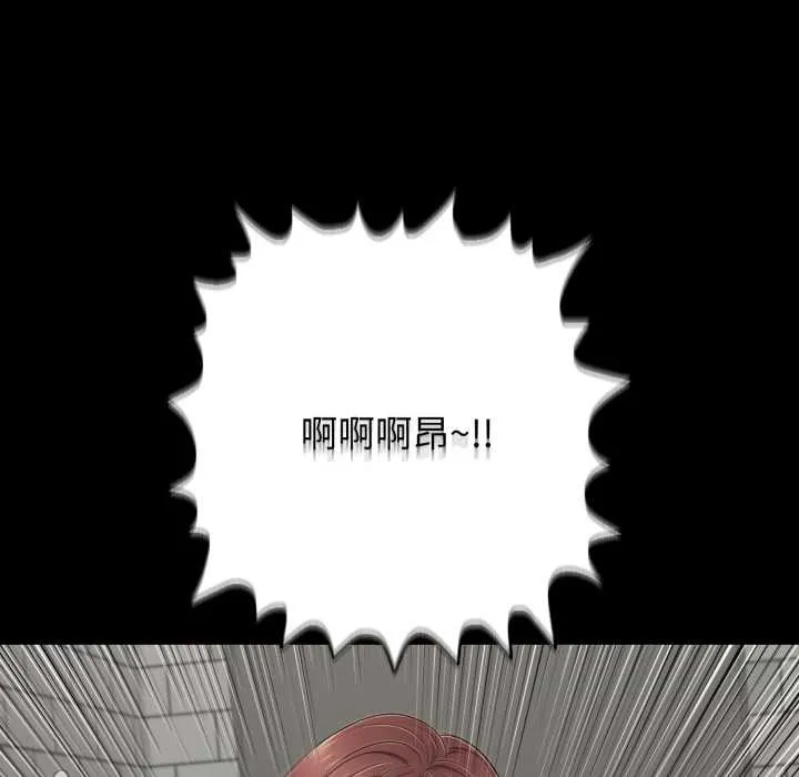 再爱我一次 第45話 第11页