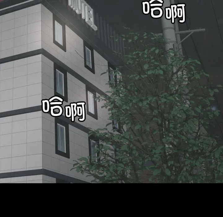 再爱我一次 第45話 第170页